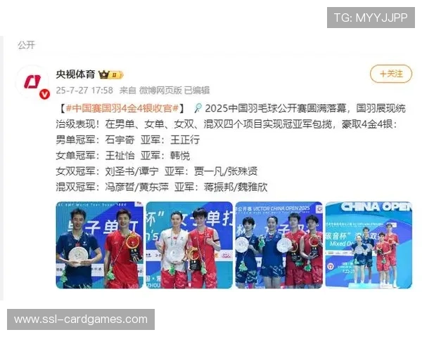 国羽人才梯队建设助力羽毛球长远发展战略规划